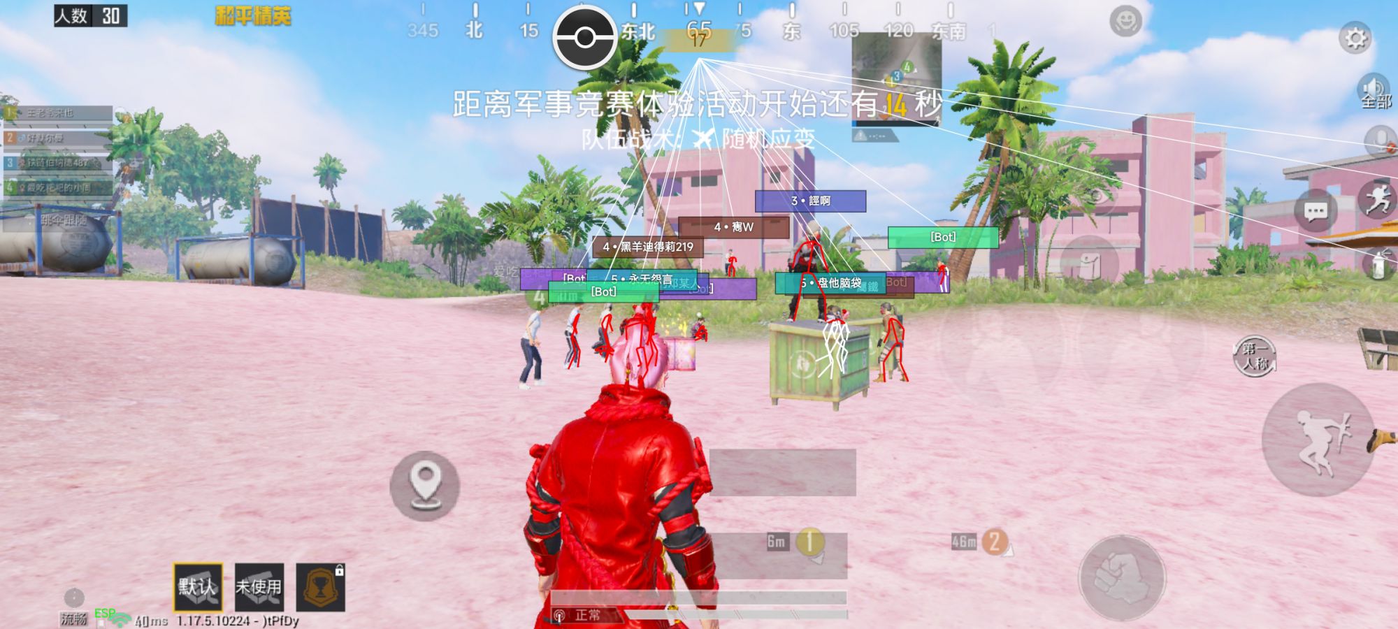 和平精英【星光】iOS辅助