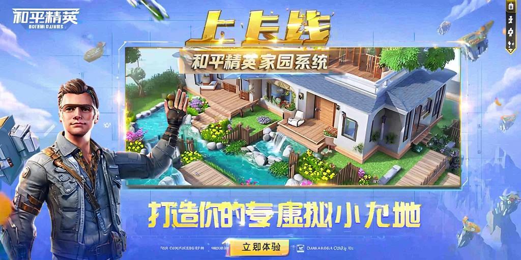 和平精英【XO内核】辅助